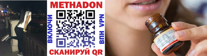 Метадон methadone  Озёры 
